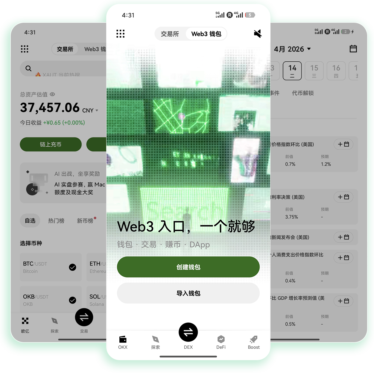 oyi交易所下载链接 低配置设备适配版本获取实用攻略